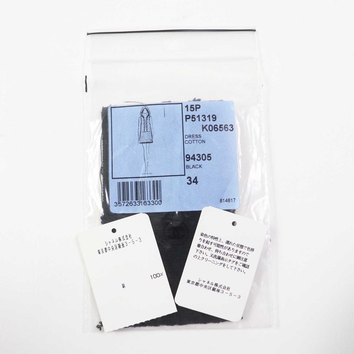 CHANEL one piece 15P P51319 cotton black 34
