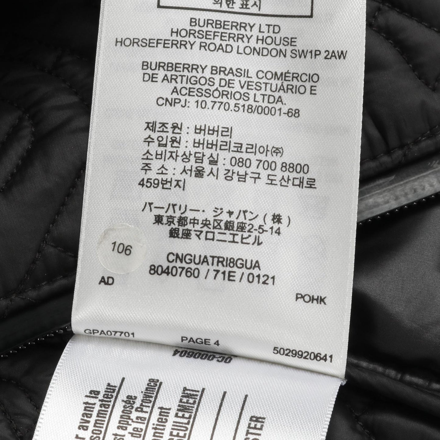 Burberry TB Monogram Polyester Vest