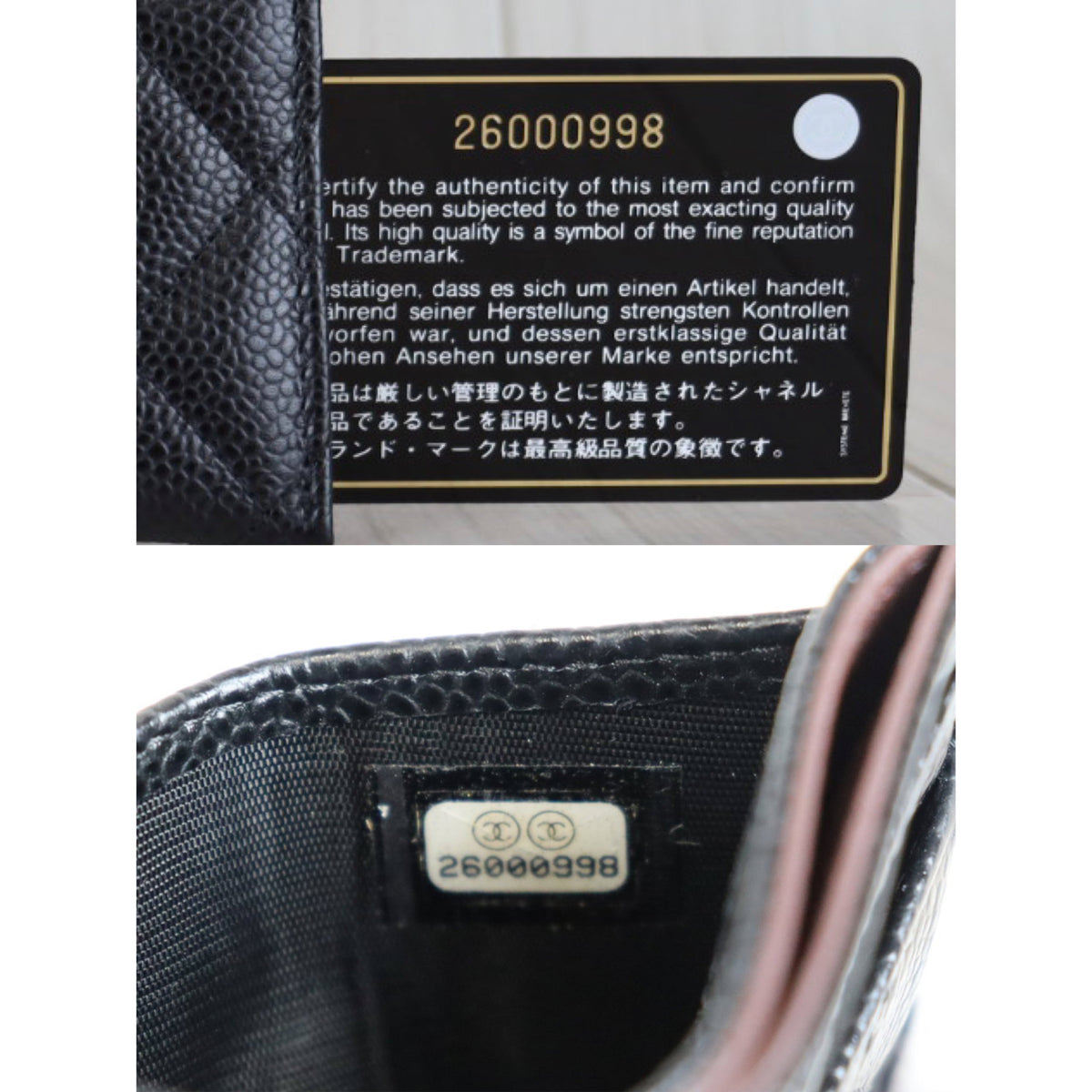 Rank SA |Chanel Caviar Skin Card Holders|090702