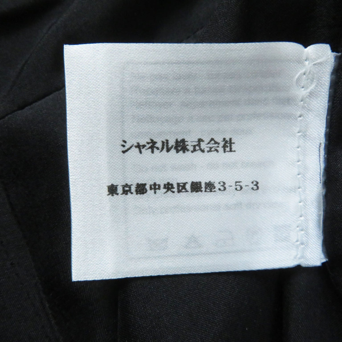 CHANEL skirt 06A P29800 wool black 40
