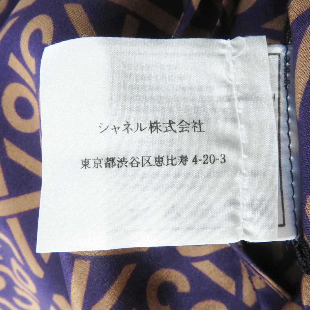 CHANEL setup 00A P16647W02675 Cashmere Leather Dark Brown Purple Beige Top and bottom set 38