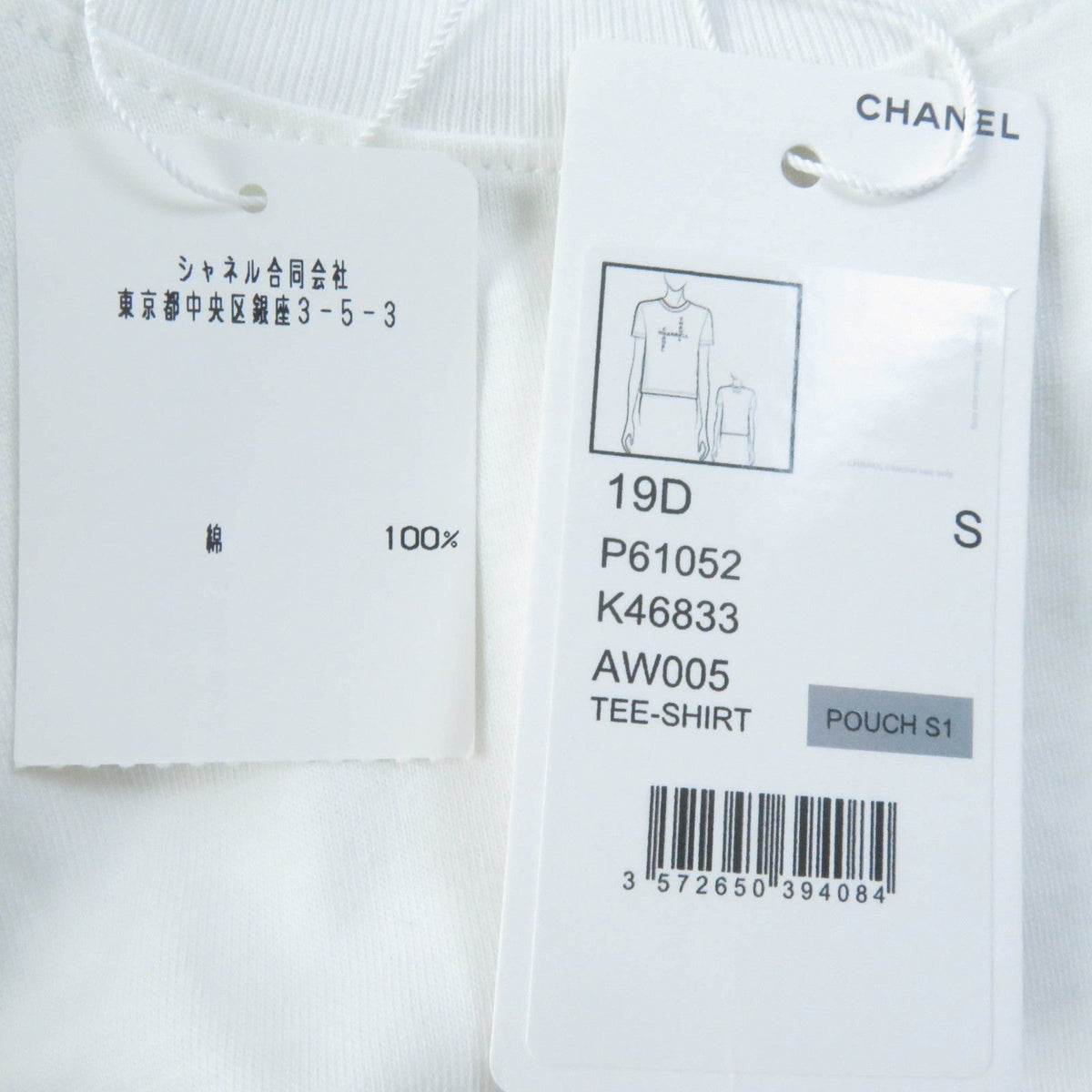 CHANEL Short sleeve T-shirt 19D P61252K46833 cotton white S