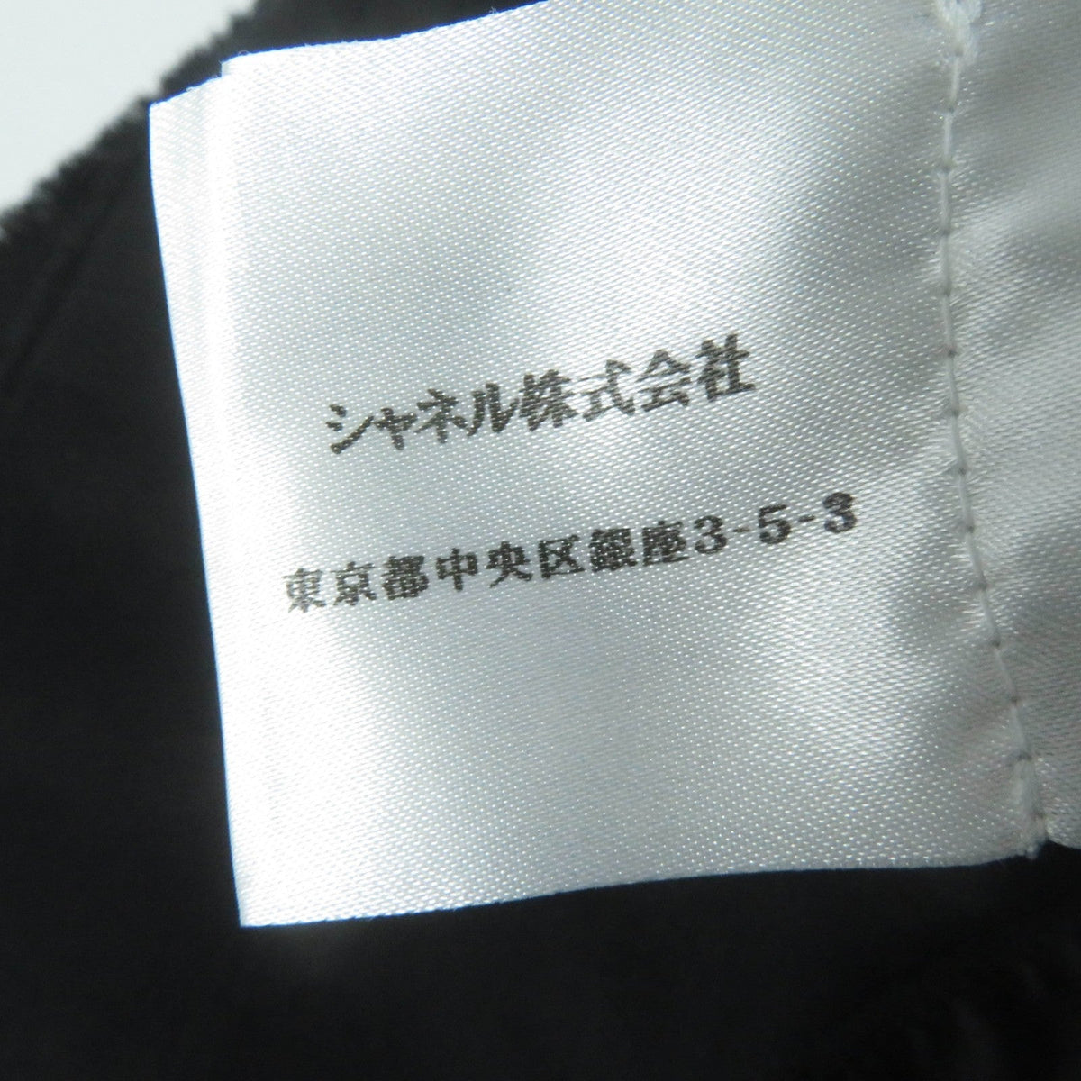 CHANEL Mini skirt 07P P31046V20717 wool black 38