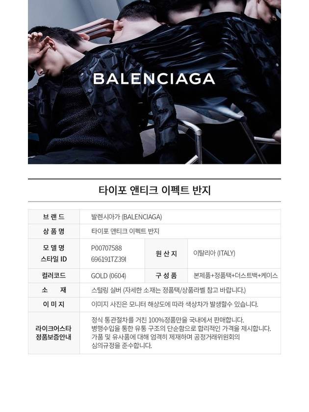 Luxury Balenciaga  Typo Ring Gold