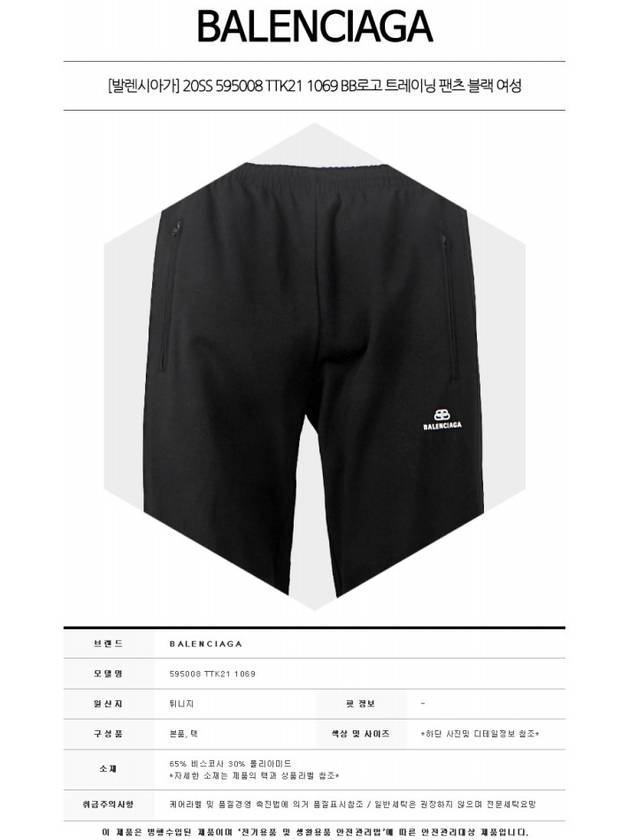Luxury Balenciaga  BB Logo Jogger Track Pants Black