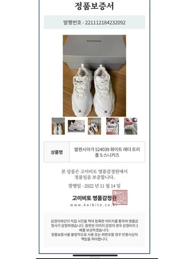Luxury Balenciaga  Triple S White 36 230