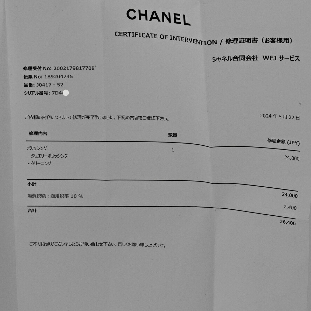 Top Quality Chanel Comete Ring