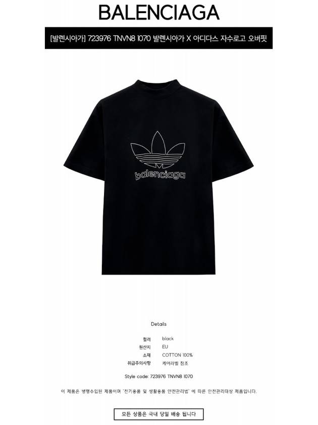 Luxury Balenciaga  Logo Printing Oversized Short Sleeve T-Shirt Black