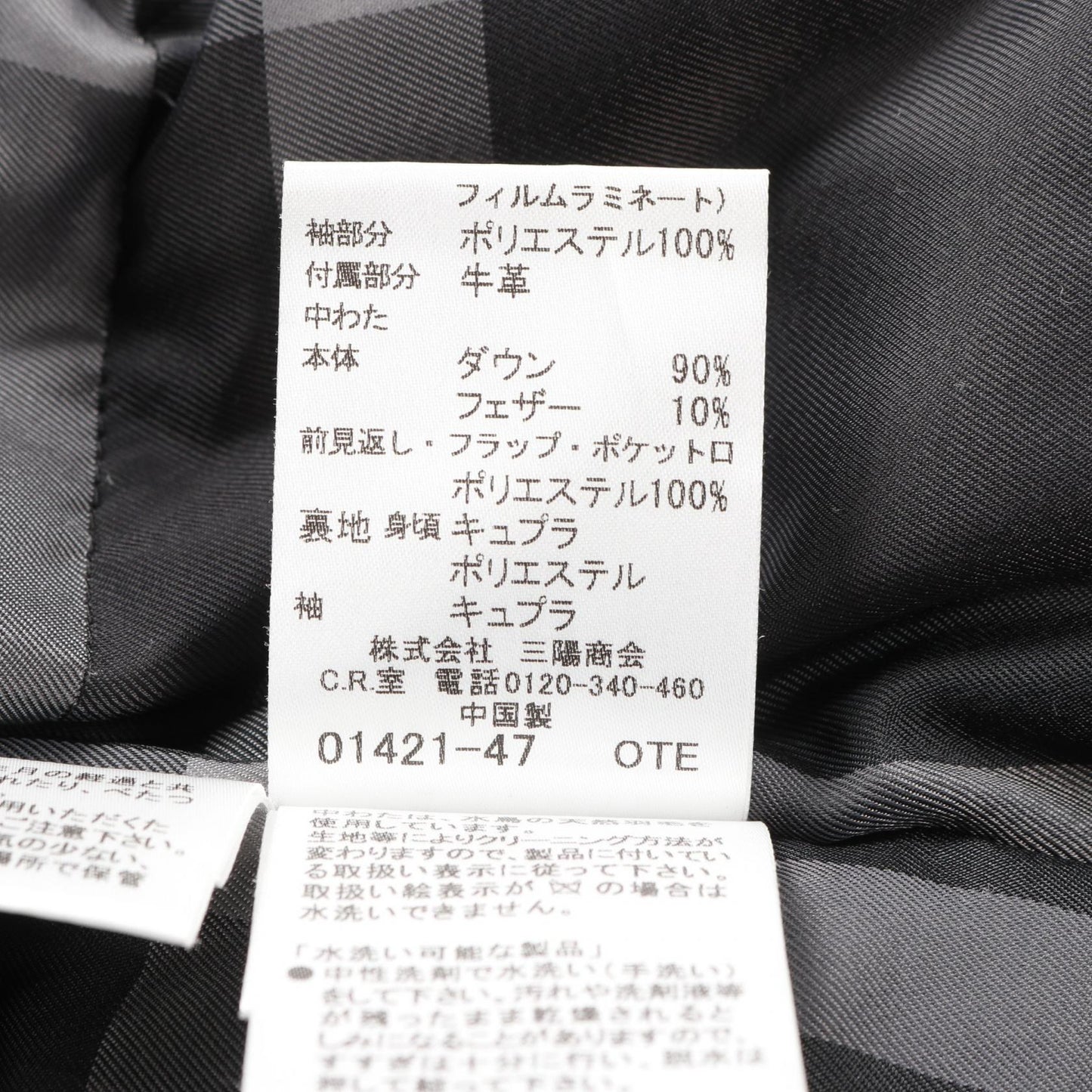Burberry London Peacoat Wool Polyester Coat