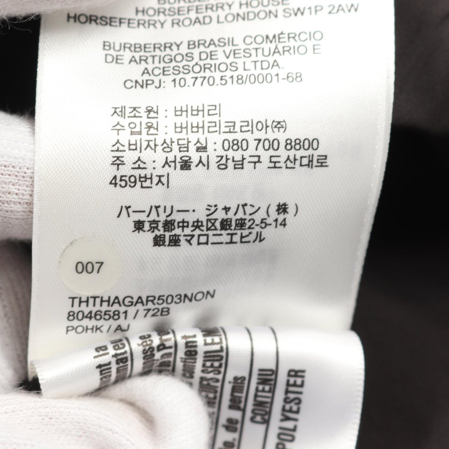 Burberry Ring Logo Wool Polyester Outerwear