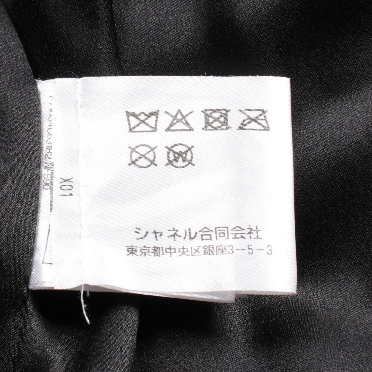 Chanel Coco Mark Button Shearling Jacket