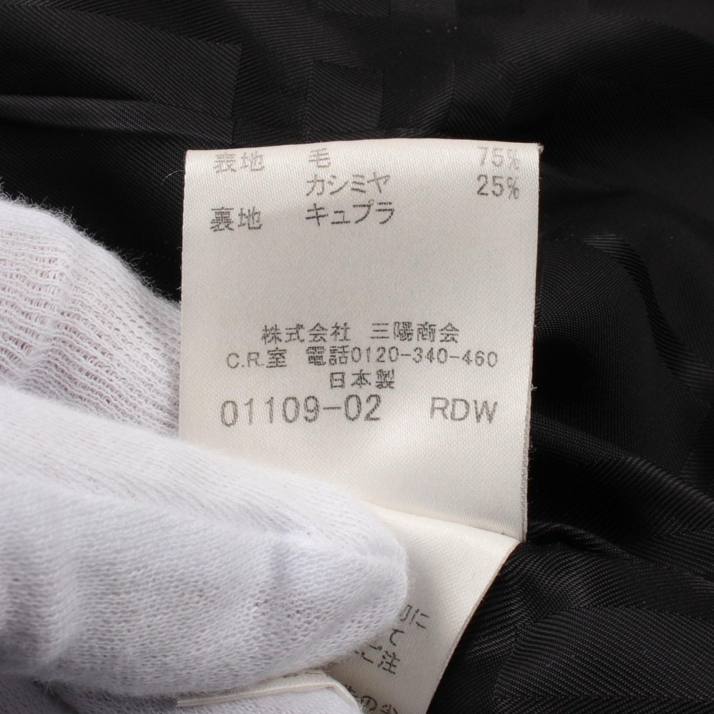 Burberry London FN314-88S-09 Wool Cashmere Coat