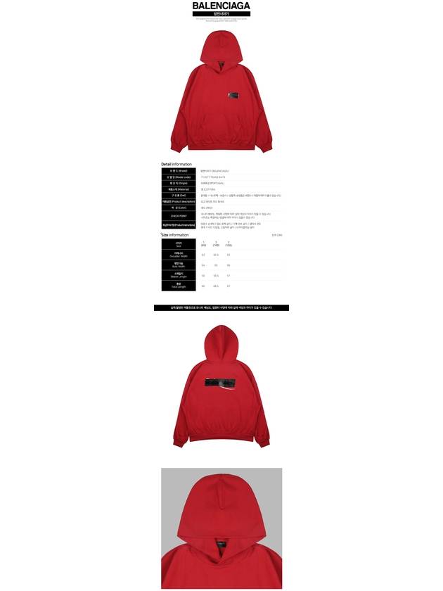 Luxury Balenciaga  Logo Tape Hoodie Red