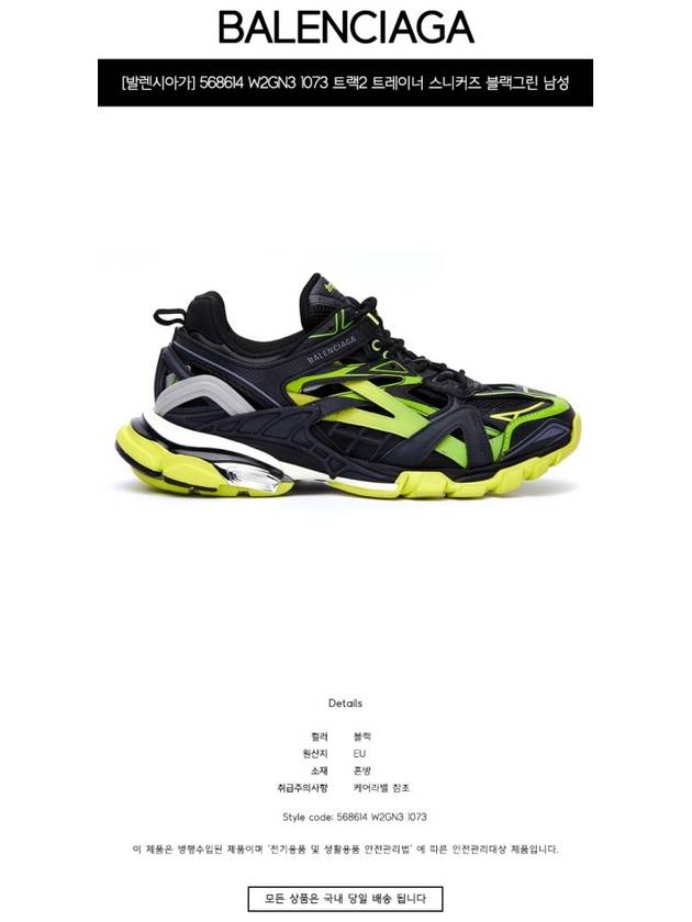 Luxury Balenciaga  Track 2 Low Top Sneakers Yellow Black