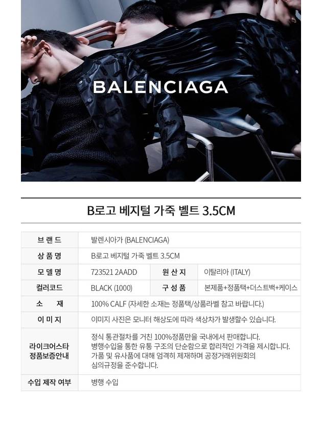 Luxury Balenciaga  3B Logo Leather Belt Black