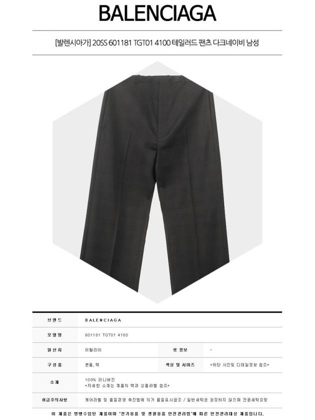 Luxury Balenciaga  Checked Straight Pants Navy