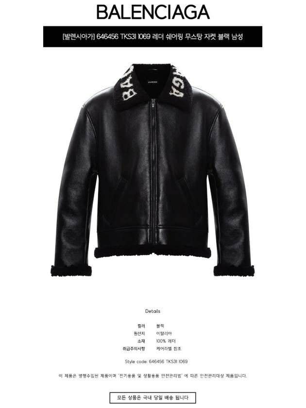 Luxury Balenciaga  Logo Shearling Collar Leather Jacket Black