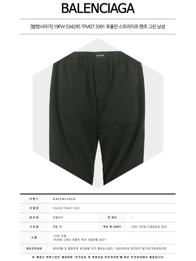 Luxury Balenciaga  Striped Cotton Straight Pants Cypress Green