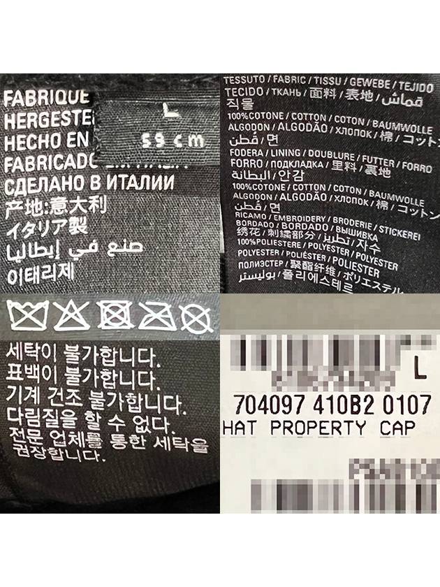 Luxury Balenciaga  Embroidered Property Denim Ball Cap Black
