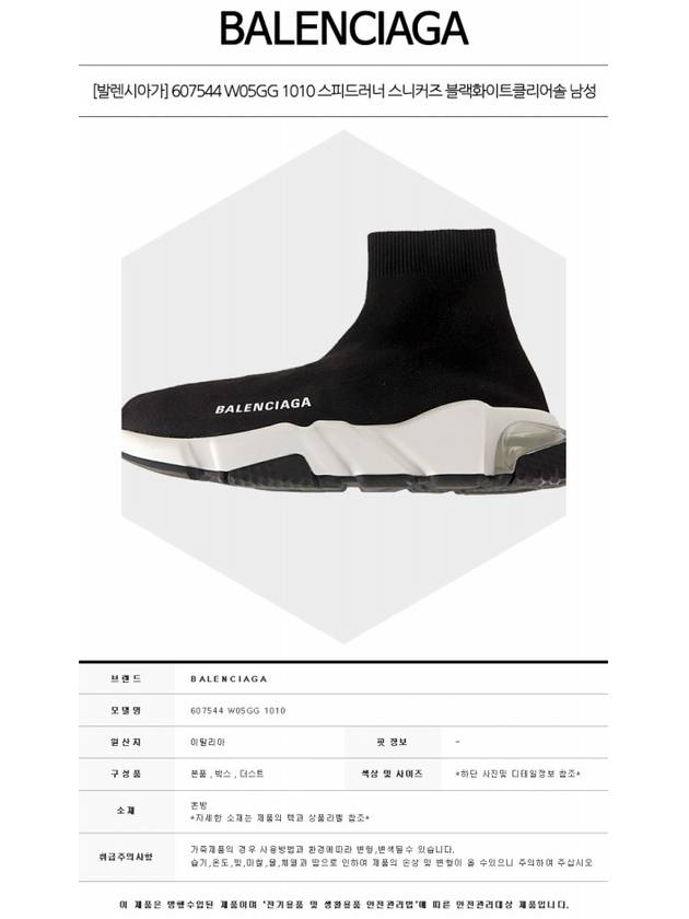 Luxury Balenciaga  Speedrunner Clear Sole High Top Sneakers Black
