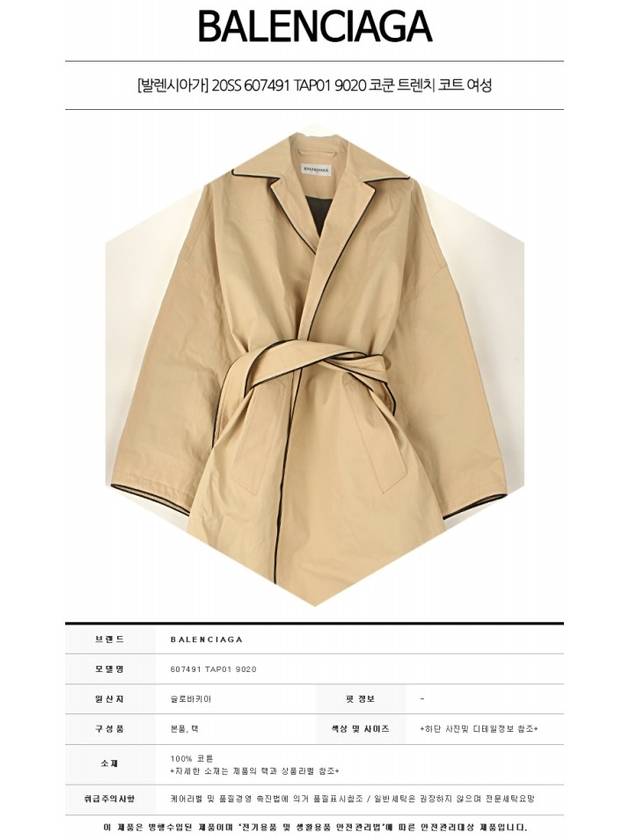 Luxury Balenciaga  Line Detail Belt Single Coat Beige