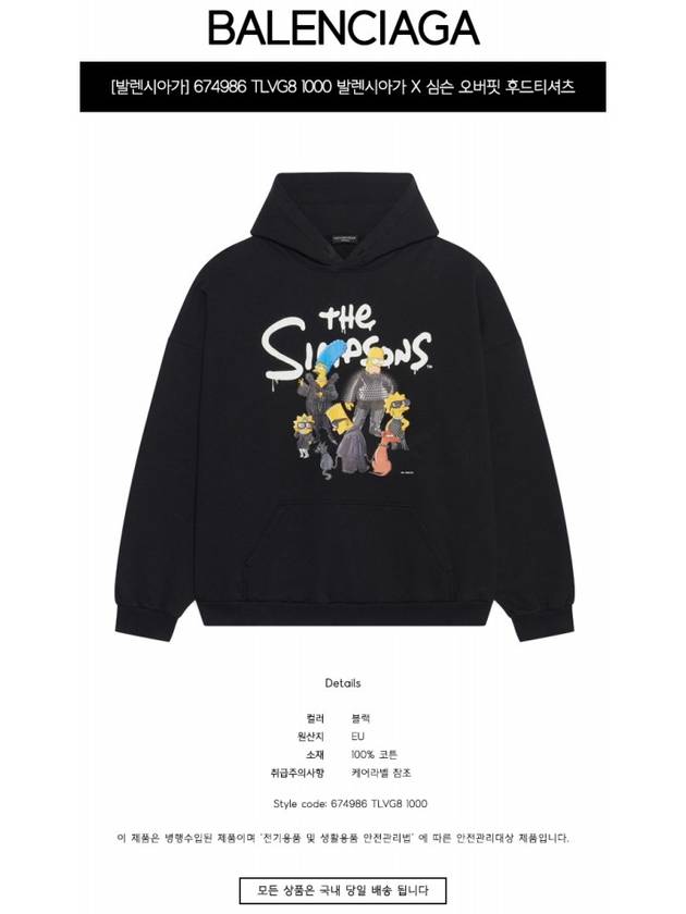 Luxury Balenciaga  Men's Simpson Overfit Hoodie Black