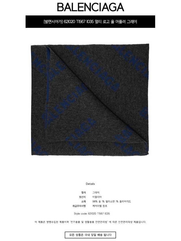 Luxury Balenciaga  All Over Logo Wool Muffler Blue Dark Grey