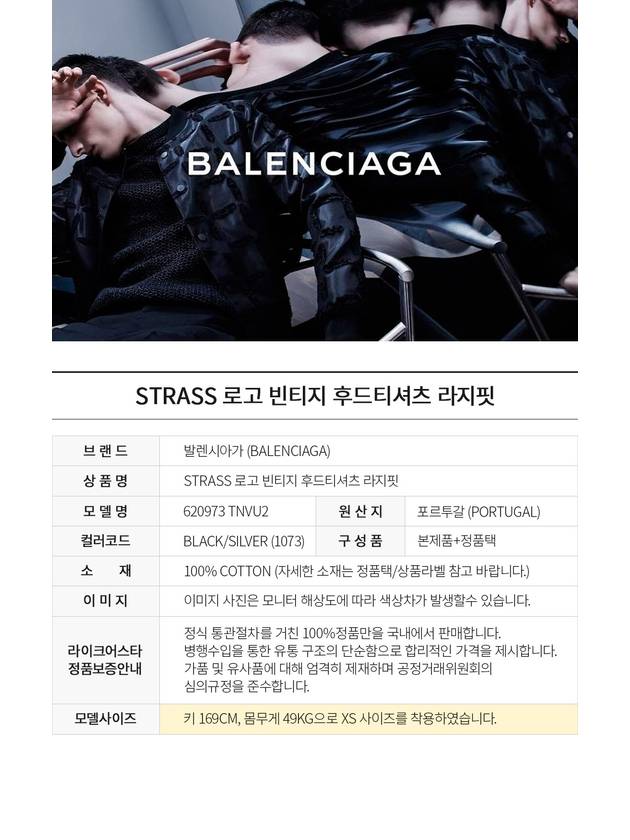 Luxury Balenciaga  Back Logo Hooded Top Black