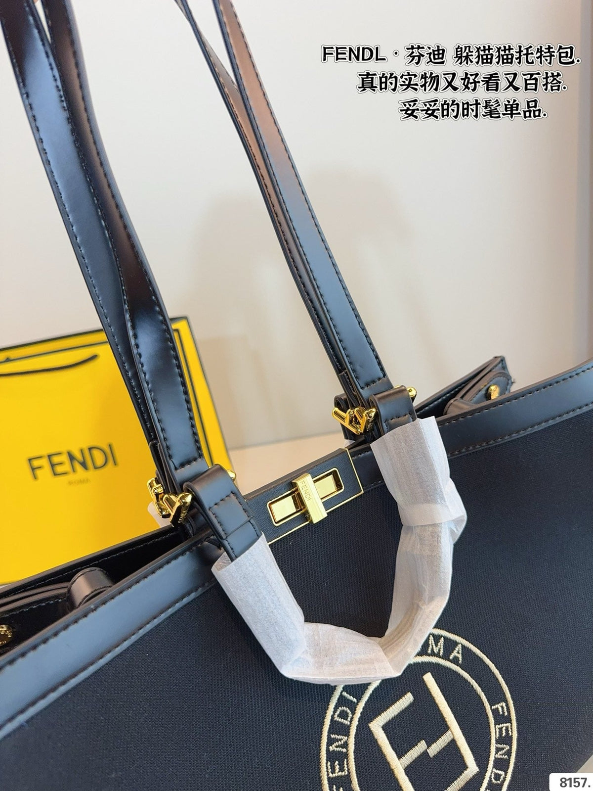 FF285 Large Shopping Bag / 16.1x6.7x8.3inch