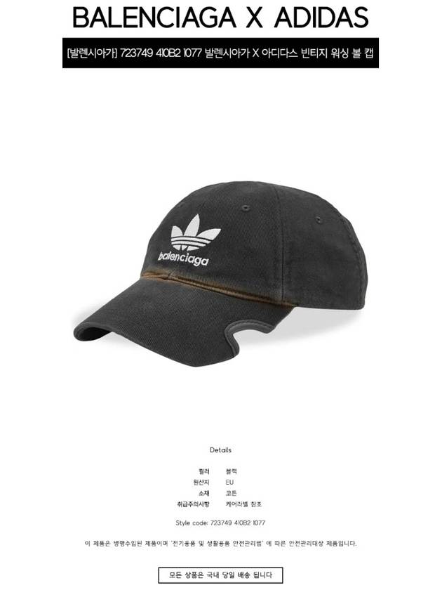 Luxury Balenciaga  Logo Print Ball Cap Black