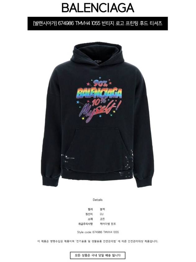 Luxury Balenciaga  Logo Graphic Print Cotton Oversized Hoodie Black