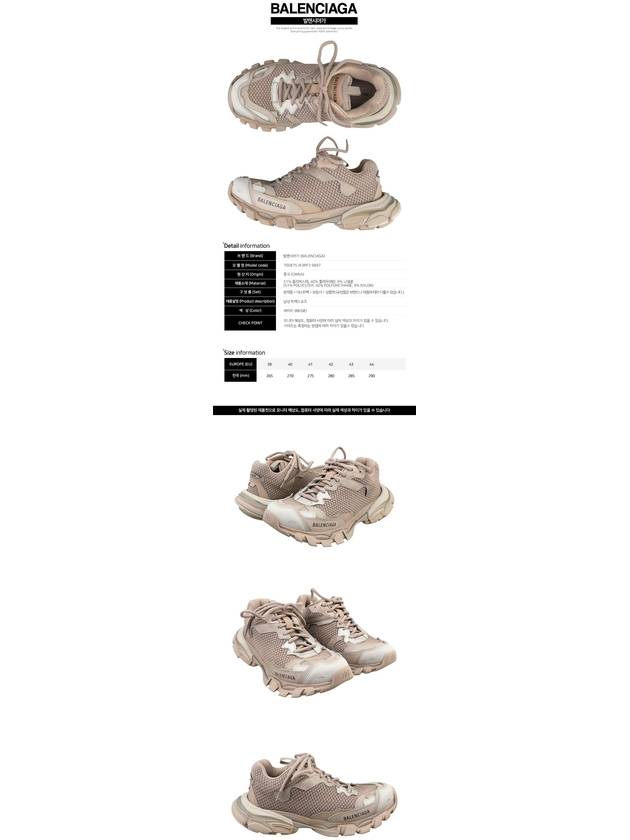 Luxury Balenciaga  Men's Track 3 Low Top Sneakers Dark Beige