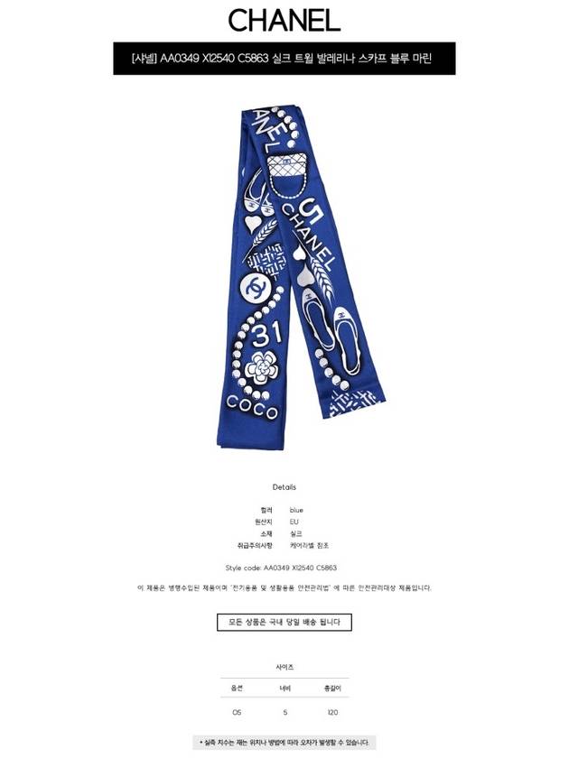 Ballerina Silk Twilly Slim Bandeau Scarf Navy Chanel