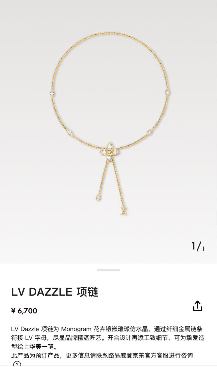 LV Crystal Flower Necklace Gold Y-Drop Style